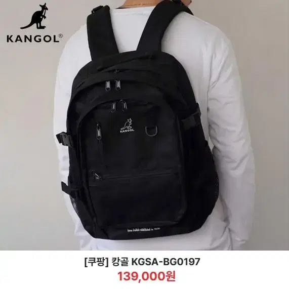 [정품] KANGOL 캉골 캥거루 로고 프론트 포켓 백팩