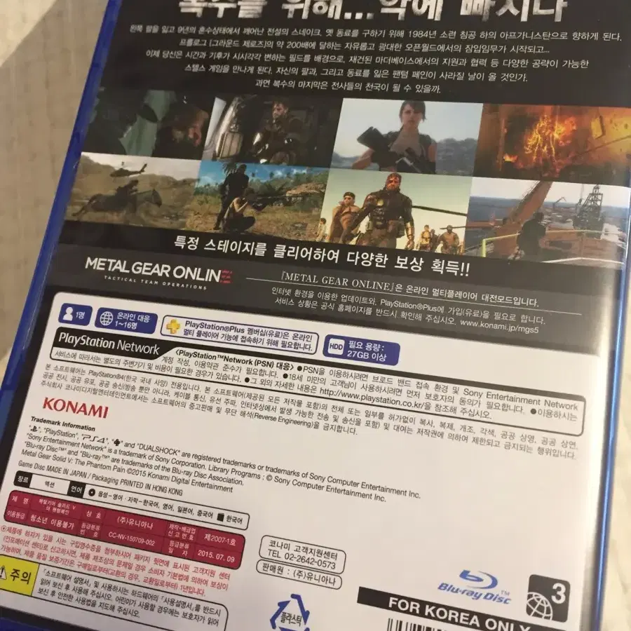 ps4 메탈기어솔리드5 소장급