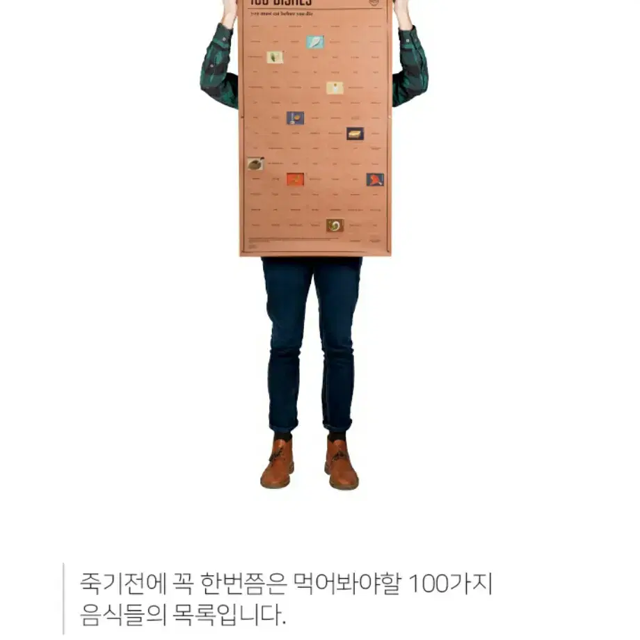 죽기전에 먹어봐야할 음식100포스터