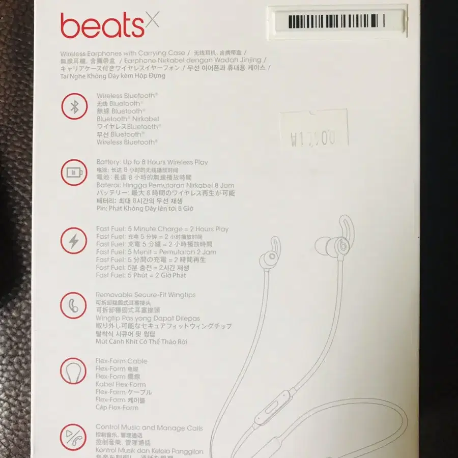 beats black pac무선 이어폰 미개봉