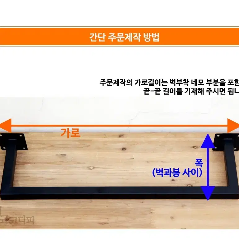 사각 벽봉 행거 파이프 헹거 옷가게 의류매장용 인테리어