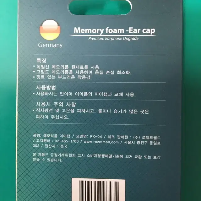 Memory form-Ear cap