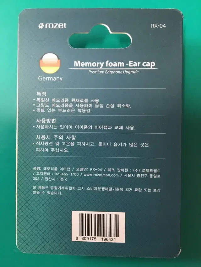 Memory form-Ear cap