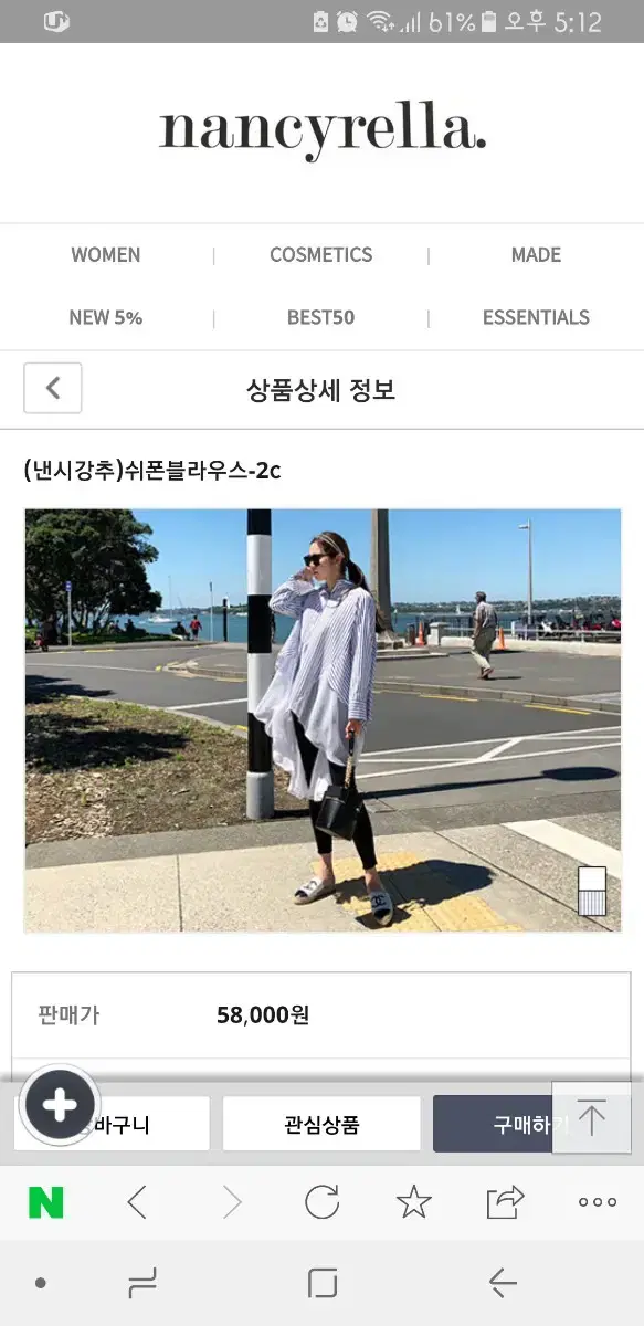 여신블라우스 낸시렐라 쉬폰블라우스