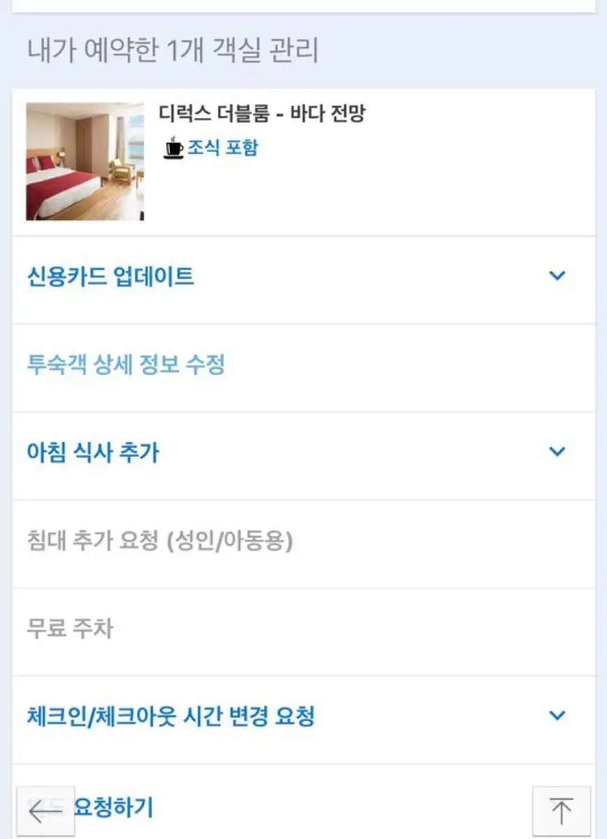 부산 해운대 호텔 양도합니다