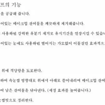 래쉬홀릭버블아이래쉬샴푸 아이래쉬샴푸 속눈썹재료 속눈썹연장