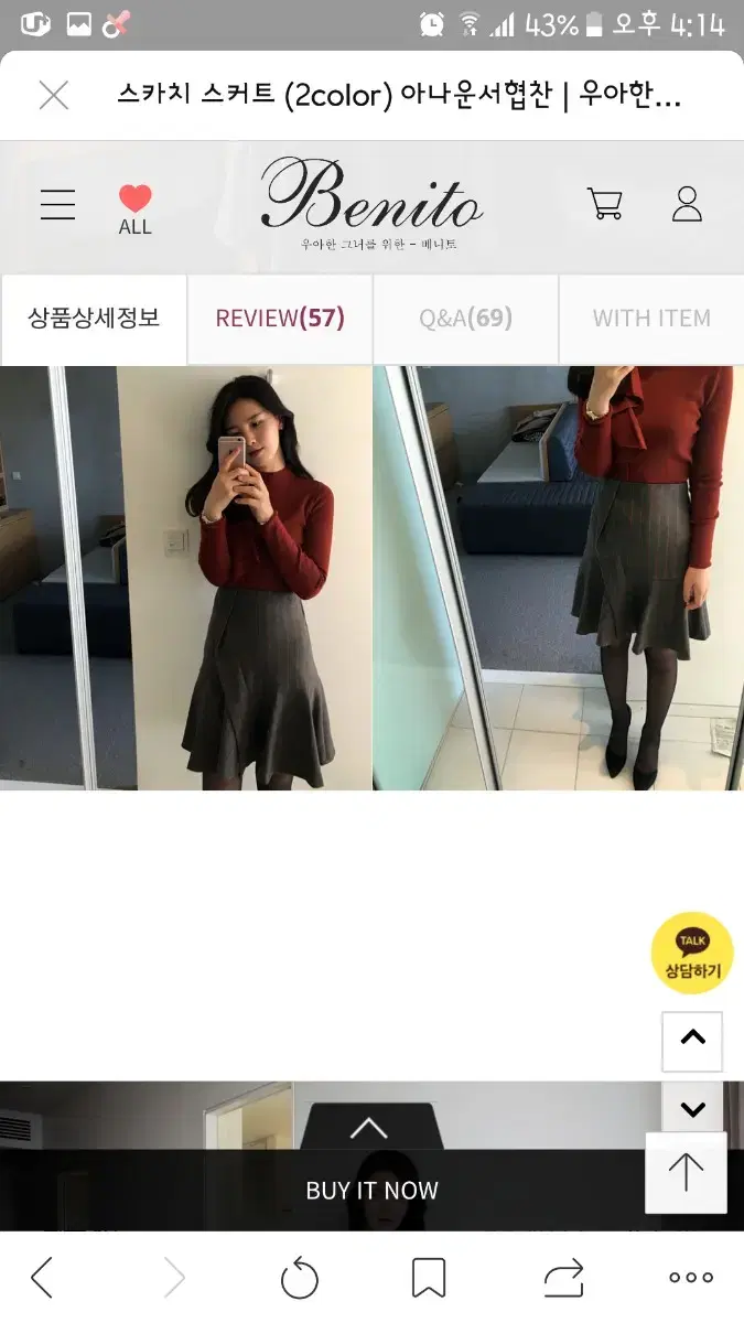 베니토 스카치 스커트 m블랙