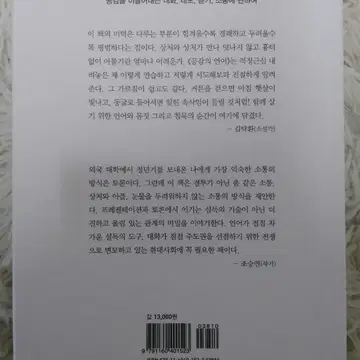 도서 공감의 언어 | 브랜드 중고거래 플랫폼, 번개장터