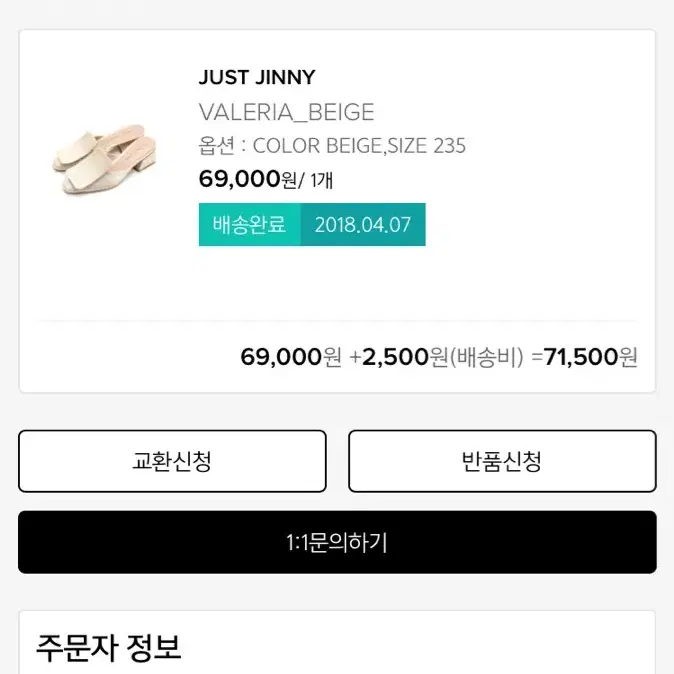 Just jinny 뮬 (두가지 스타일 연출 가능)