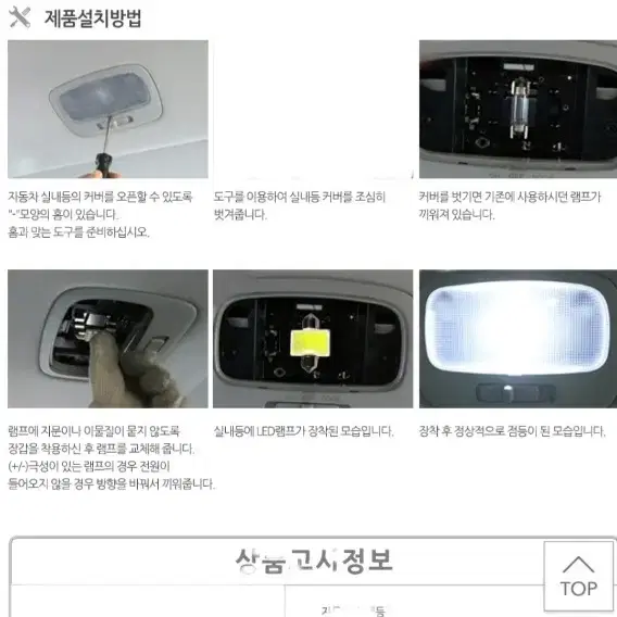 아우디 전차종 led 파워 실내등 번호판등 화이트 제품