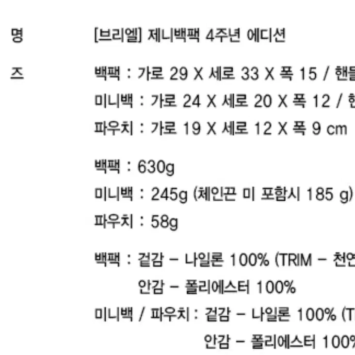 7천원캐쉬백새상품26만원 브리엘백팩 프라다원단 나일론