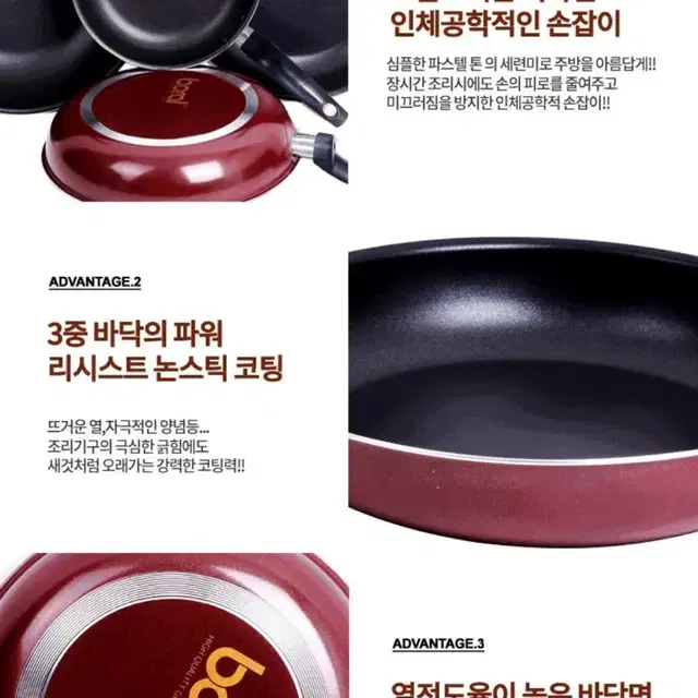 최저가 할인! 보랄 자일란 플러스 코팅 후라이팬 4종세트!