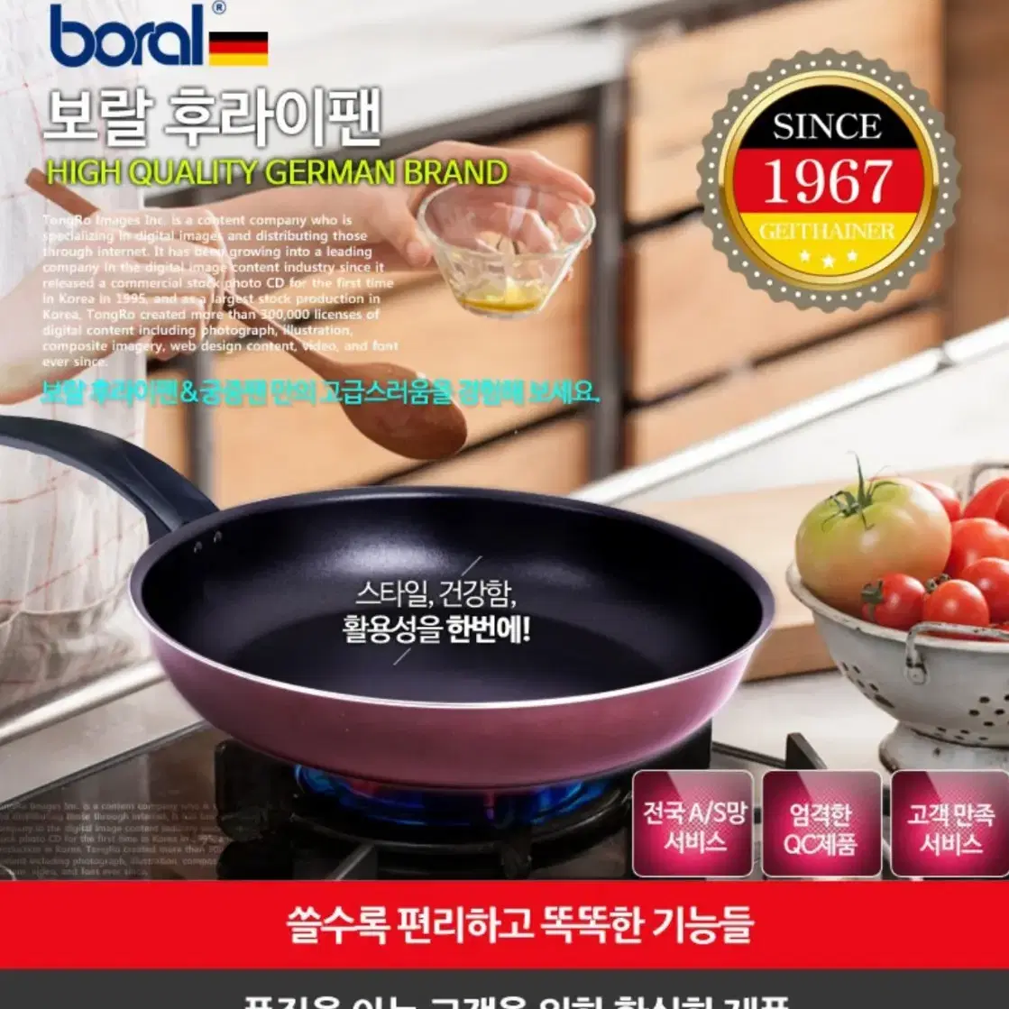 최저가 할인! 보랄 자일란 플러스 코팅 후라이팬 4종세트!