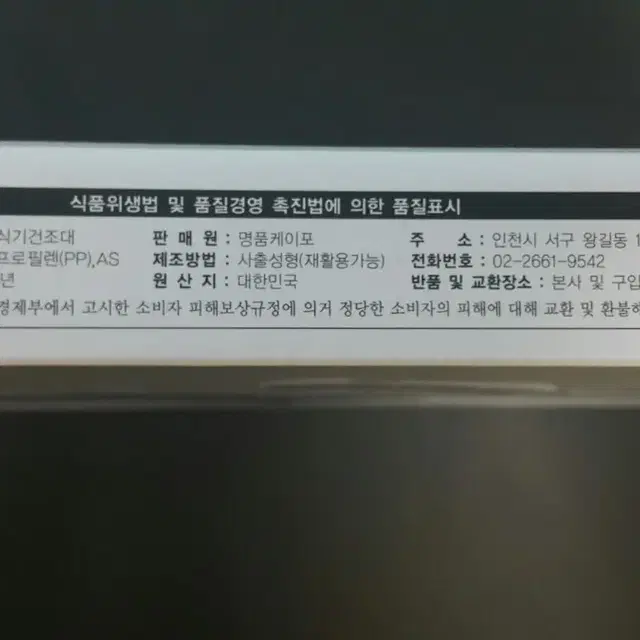 새상품*미니식기건조대