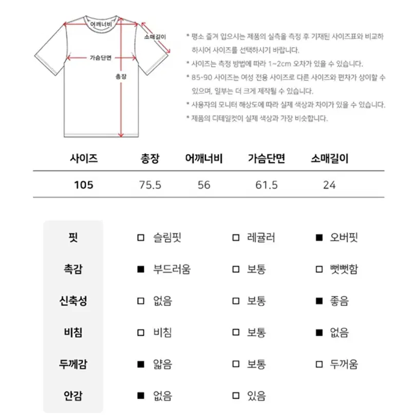 [정품]DISTN9NE 디스트나인 힙트로 레이어드 오버핏 반팔티(105)