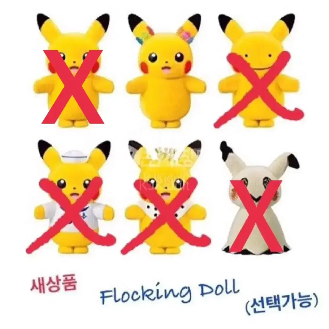 (새상품) Pokemon Flocking Doll - 1개 남았어요