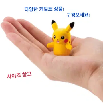 Pokemon best sale flocking doll