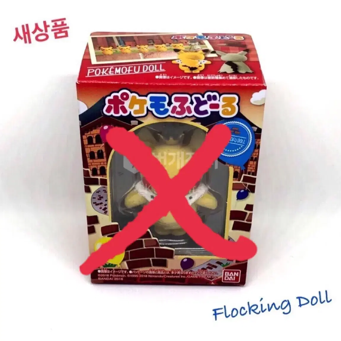 (새상품) Pokemon Flocking Doll - 1개 남았어요