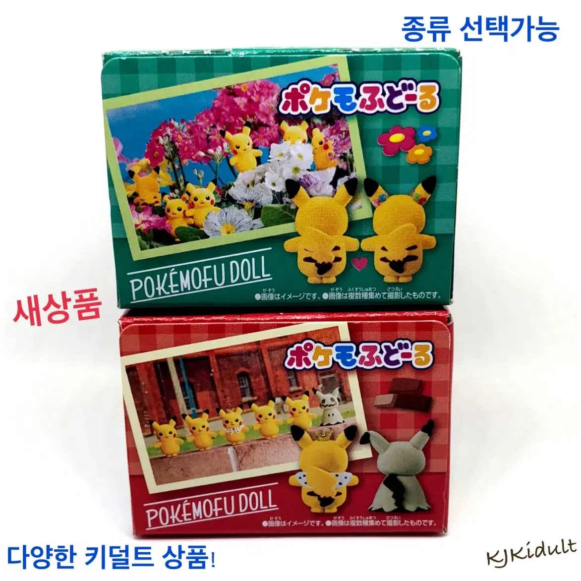 (새상품) Pokemon Flocking Doll - 1개 남았어요