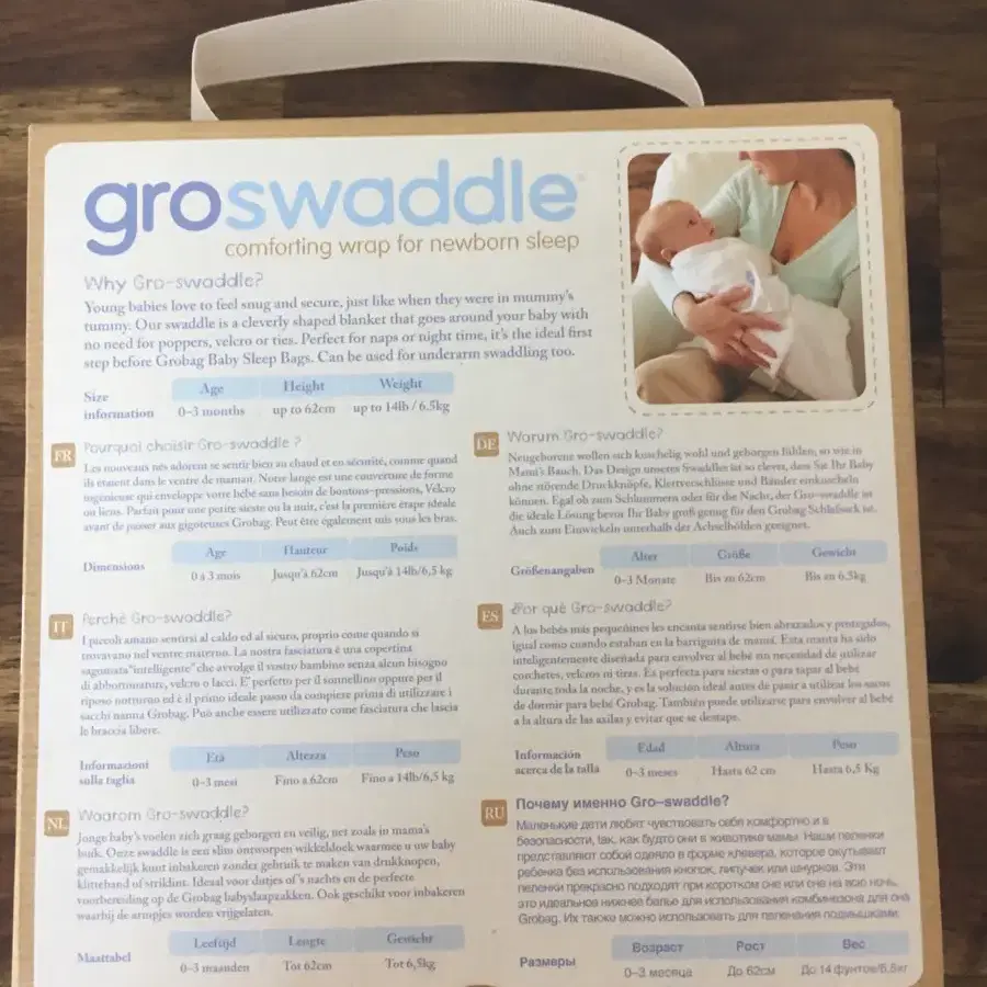 gro swaddle 아기 겉싸개 새제품 이만원