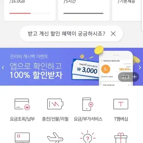 데에터1기가에4000