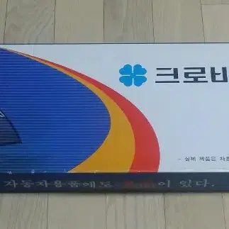 [야호카] 오토크로바 카이런 크롬 썬바이져