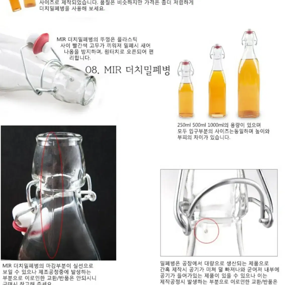 밀폐스윙병250ml