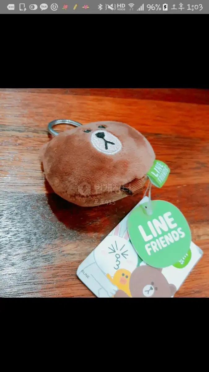 Line keyring