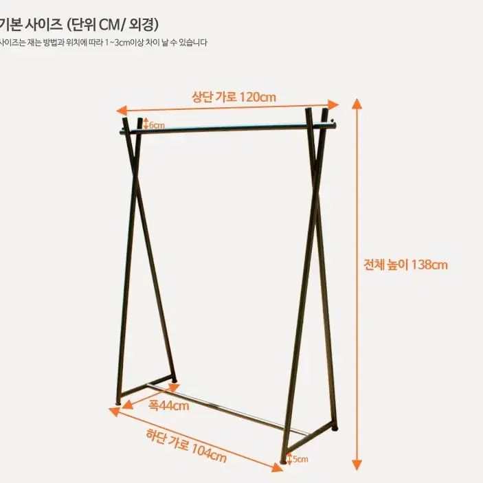 X자 행거 옷가게행거 헹거 행어 예쁜행거