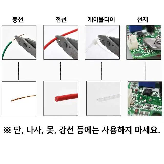 라인커터 1+1