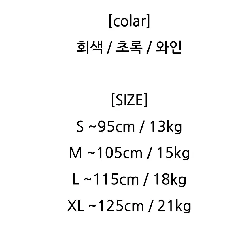 새것 유아동 기모 맨투맨