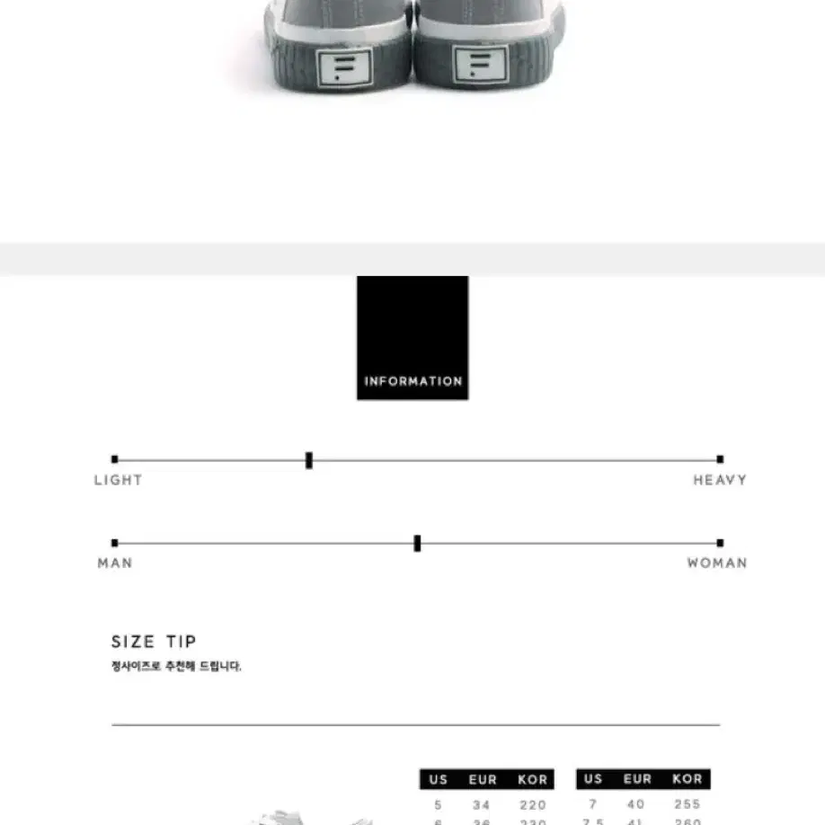 회색 단화(245-250)