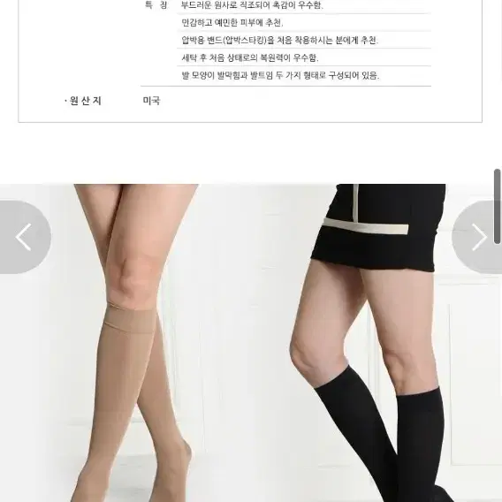 압박스타킹XL/김문호원장 내몸척척