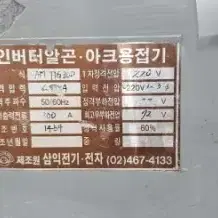 용접기(TG 알곤  ) 중고