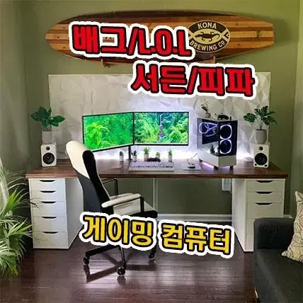 게이밍본체 배그/롤/피파/서든 게이밍PC 컴퓨터세트 특가판매