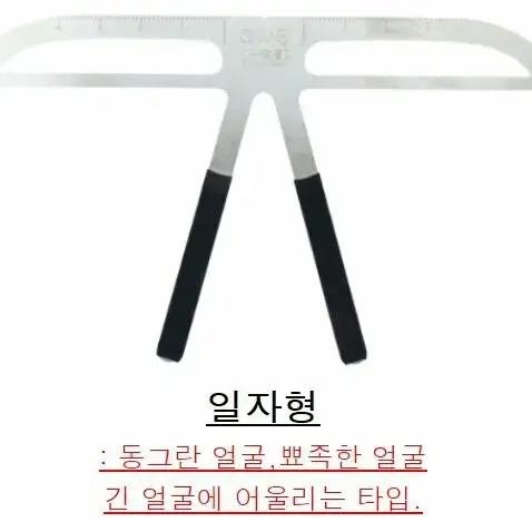 눈썹 밸런스 룰러(Eyebrow Balance Luler)/개당7000원