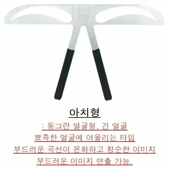 눈썹 밸런스 룰러(Eyebrow Balance Luler)/개당7000원