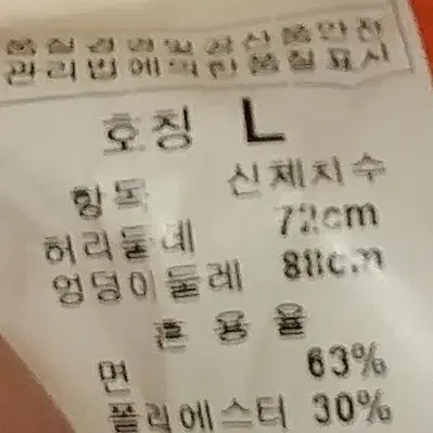 [55~66] 밴딩 지퍼장식팬츠(미키비즈장식)