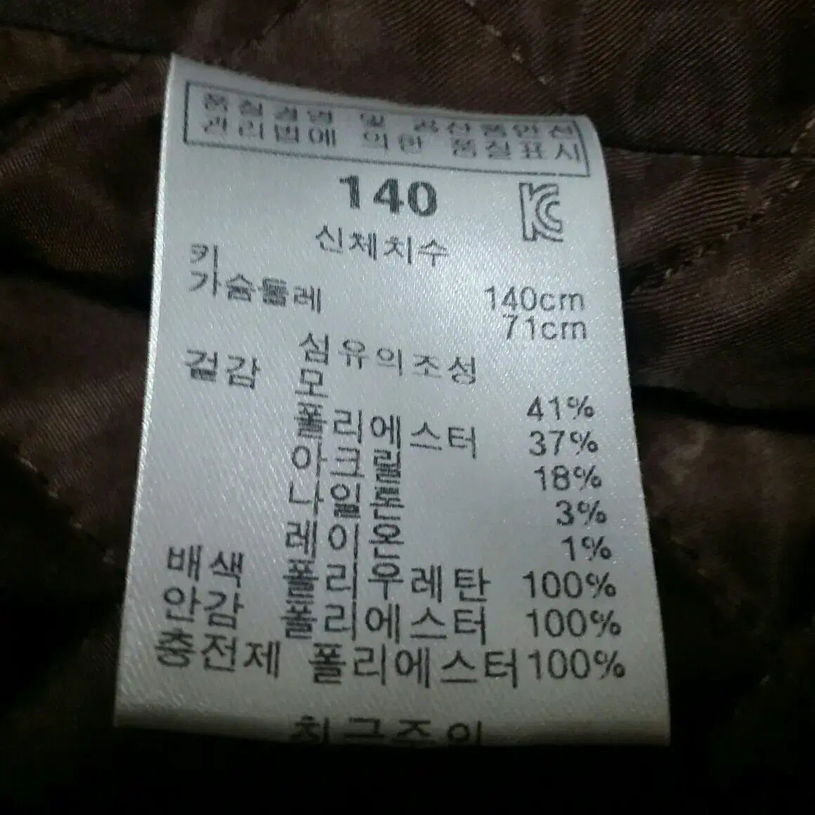 (140)컬리수 아동점퍼