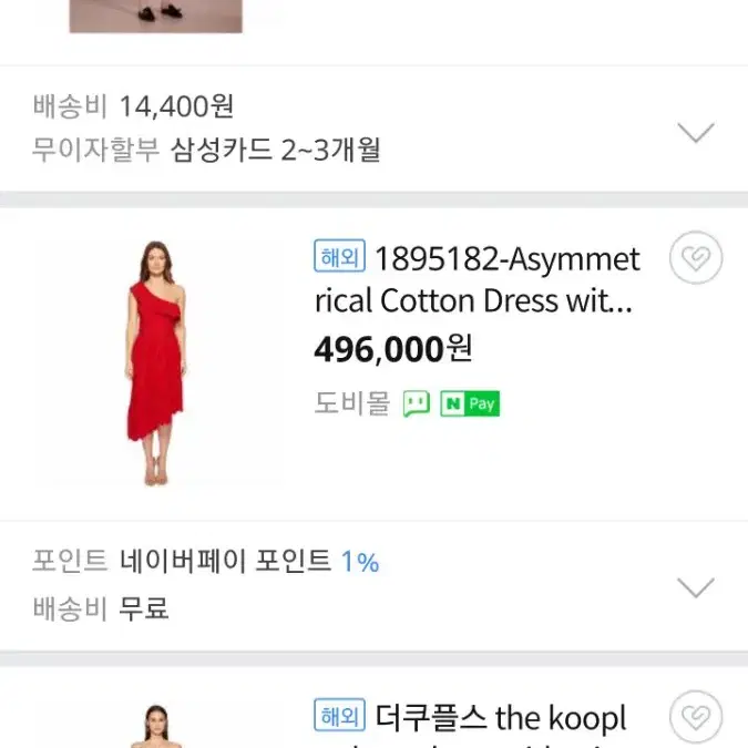 (정품) The Kooples  실크 플로럴  보타이 원핏