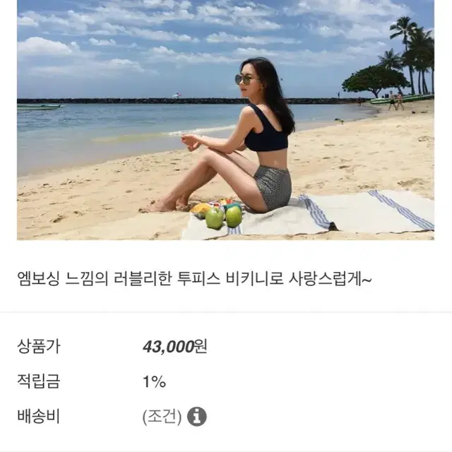 업타운홀*에서 구입한 남색 비키니 셋트 25000원에 팔아요