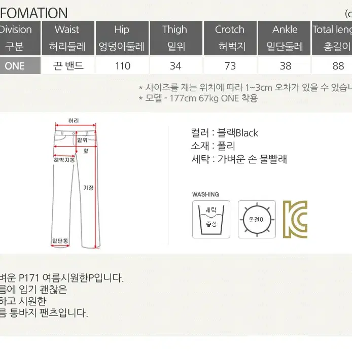 롤프/남자 남성 냉장고바지 아이스바지 쿨바지 여름바지 밴딩 편한 통큰 끈