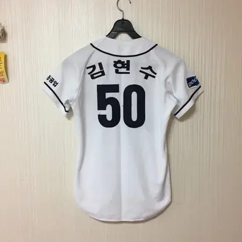 KBO 스카이라인 두산베어스 반달 유니폼/져지 #50김현수 75~80호