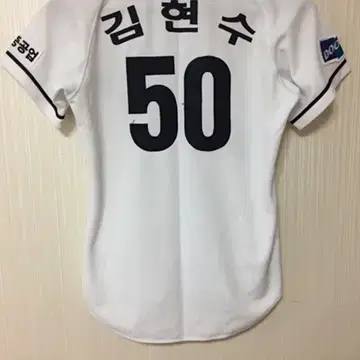 KBO 스카이라인 두산베어스 반달 유니폼/져지 #50김현수 75~80호