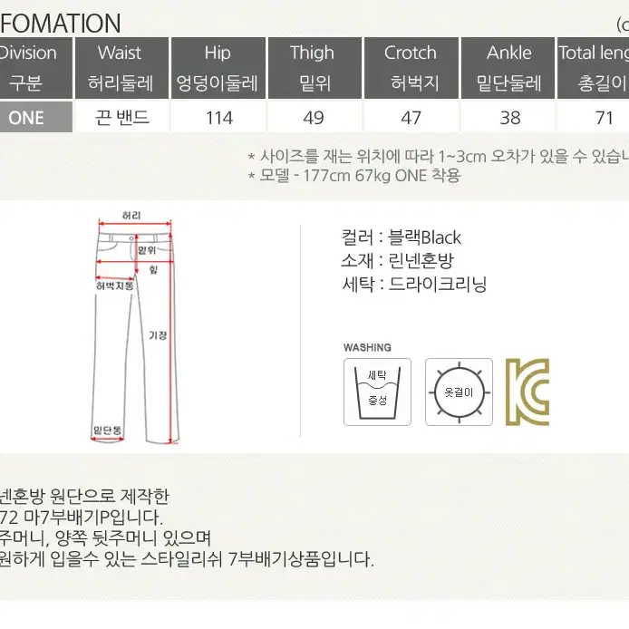 롤프/남성 남자 7부바지 배기바지 린넨바지 마바지 여름팬츠 밴딩 끈 밴드