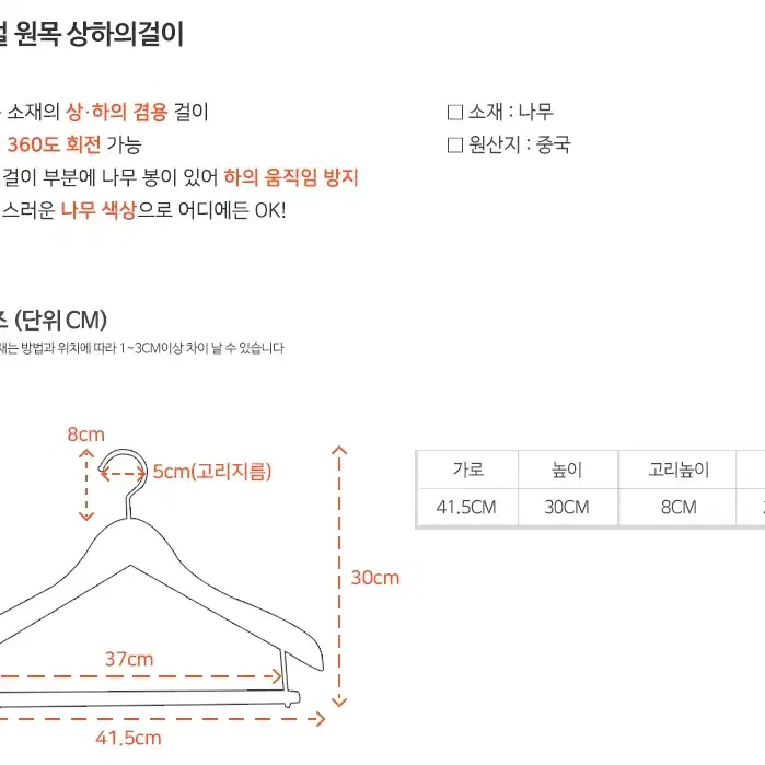 원목 나무 한벌옷걸이 호텔 모텔 펜션 옷가게 옷걸이 바지걸이