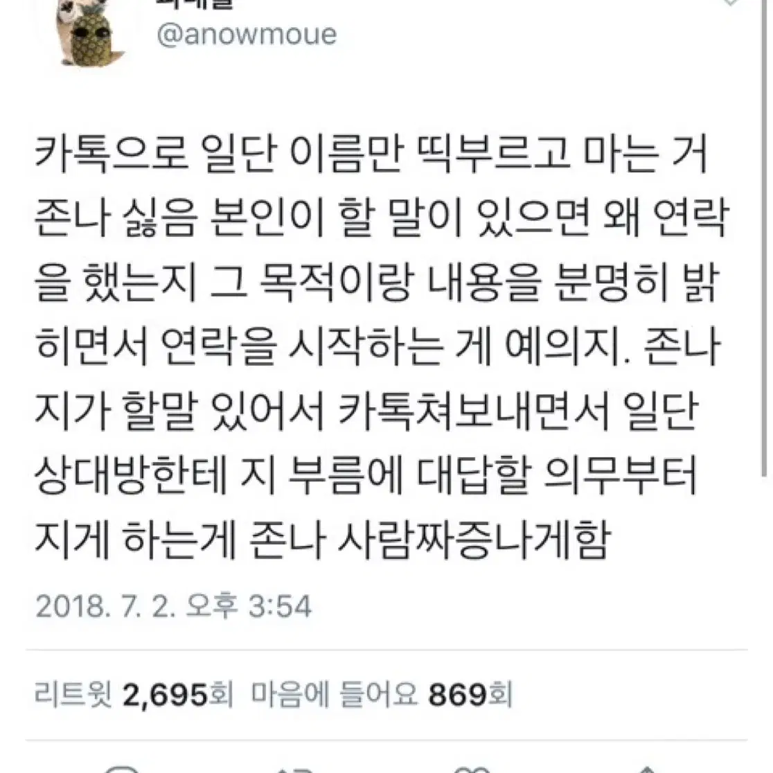 * 매너 지저분한 분들 그냥 차단