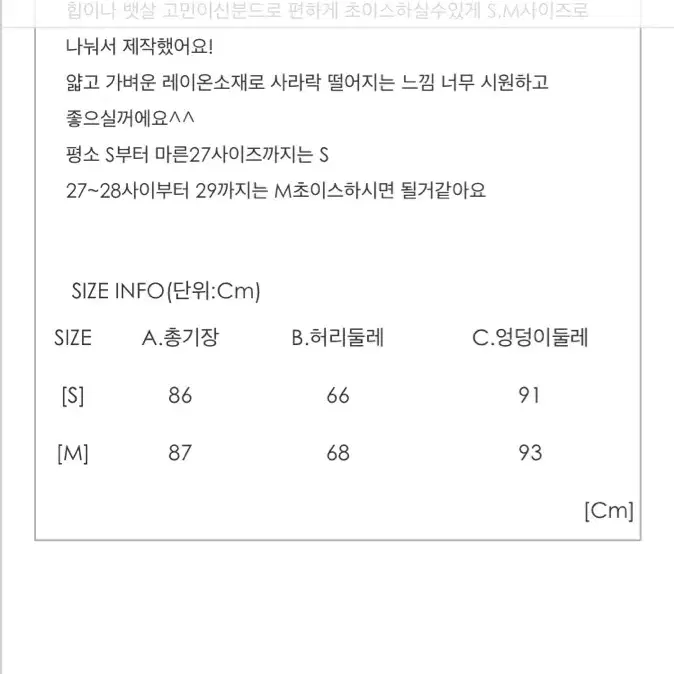 어게인바이 로제랩SK 레드