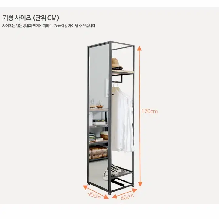 전신거울 선반 행거 헹거 원룸 거울
