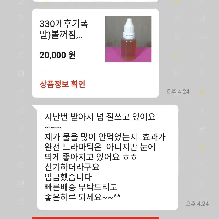 후기빵빵)후기추가페이지 스노비즈셀렉트 VOLUFILINE100%